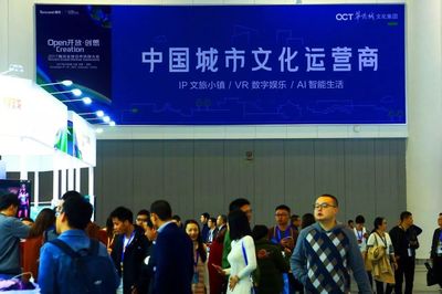 志在中国“迪士尼”，华侨城以“IP+VR+AI”玩出文旅新模式 数字文化创意软件的开发之路