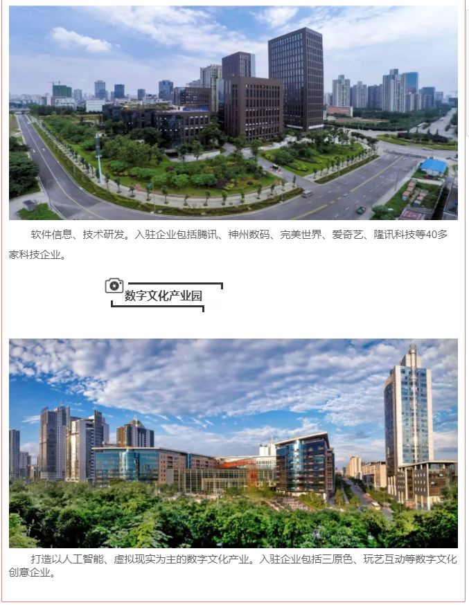 数字浪潮涌巴渝 阿里腾讯猪八戒齐聚照母山，两江新区擎画数字文化新蓝图
