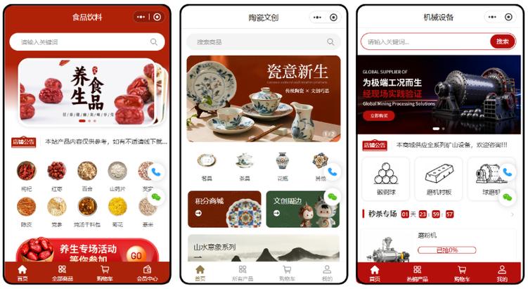 公司开发小程序,saas系统和定制哪个好